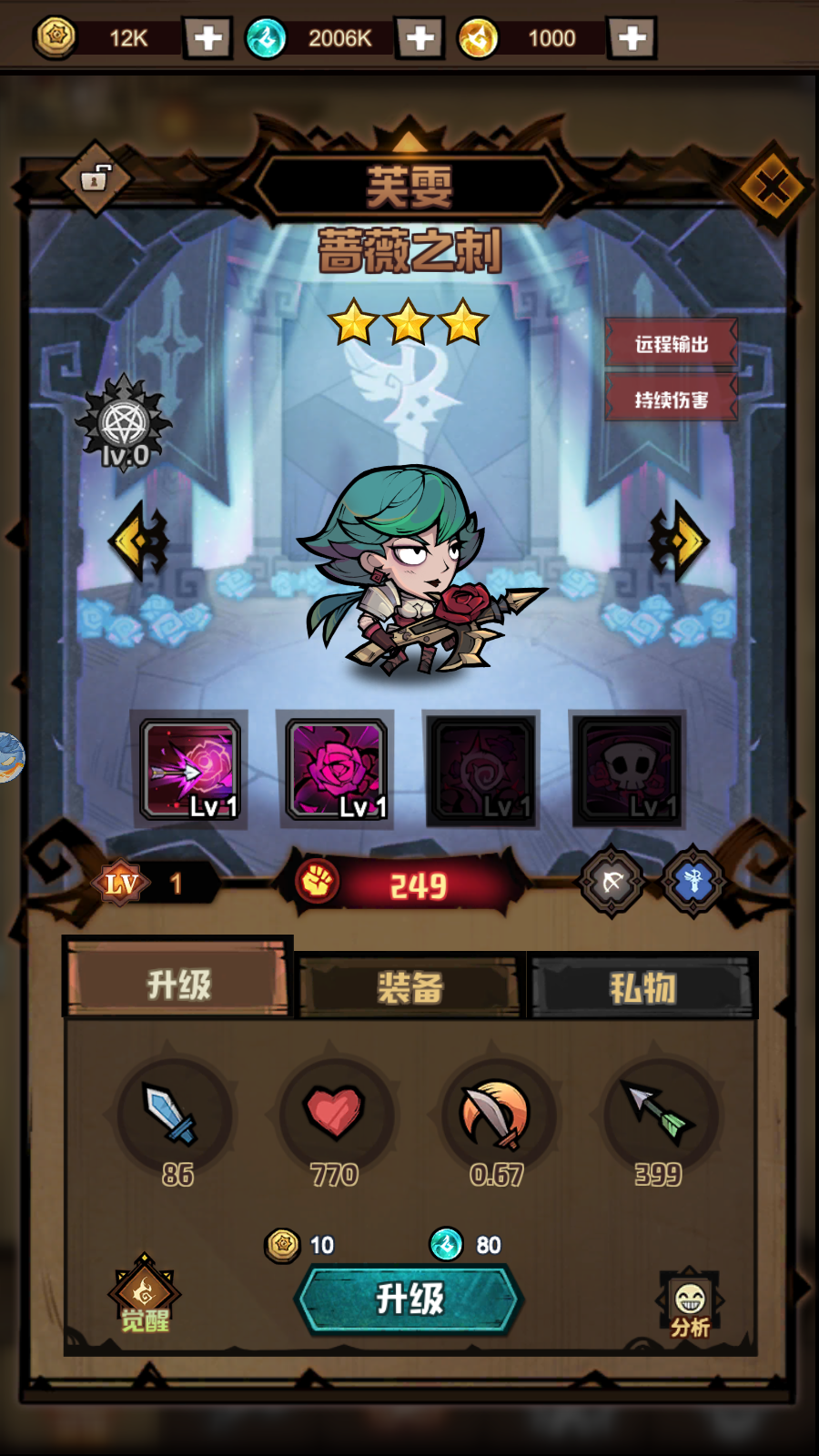 Cuộc Chiến Eldor - STARVE ARENA Private