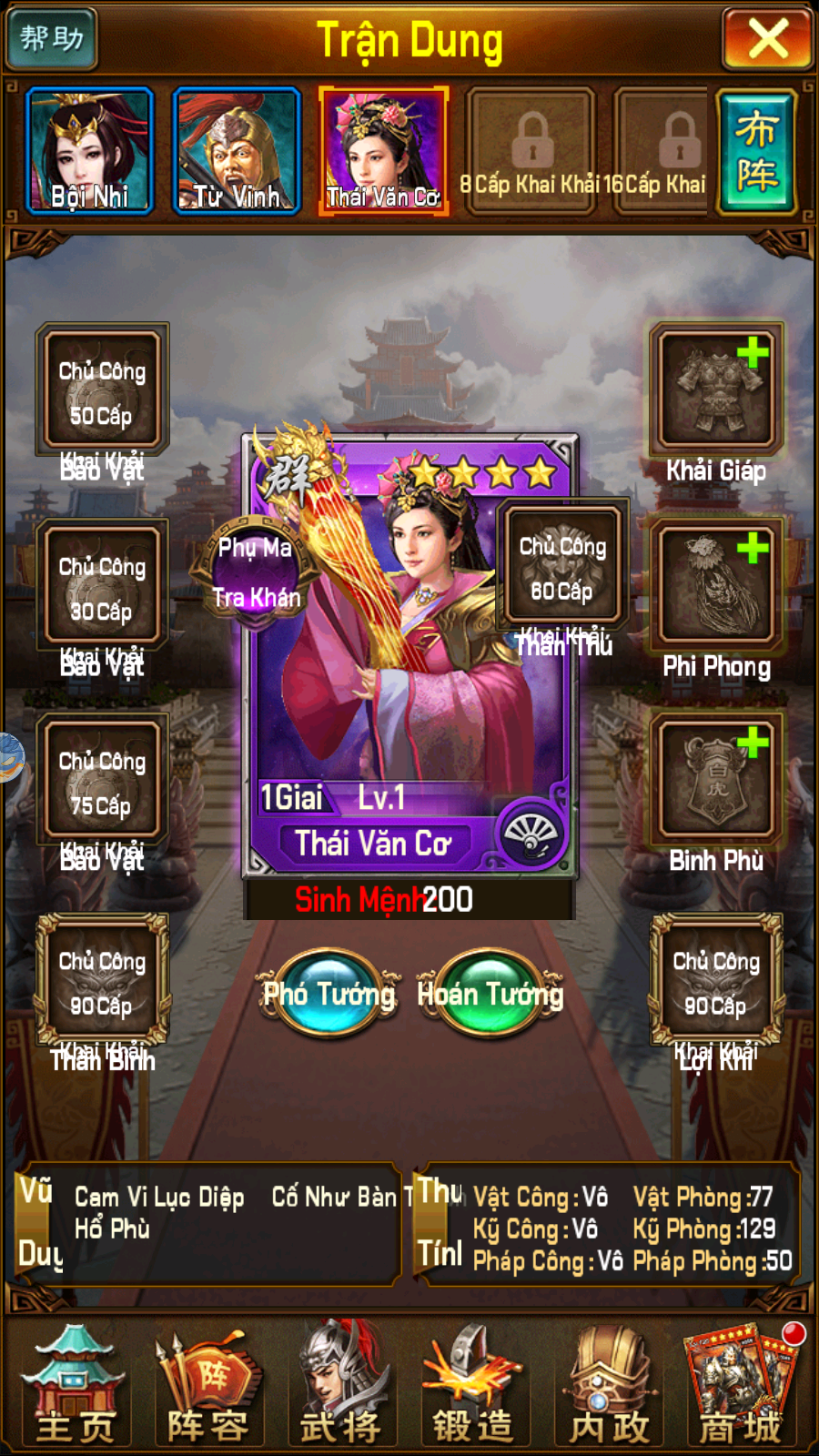 Vua Tam Quốc 12 Private Việt hoá