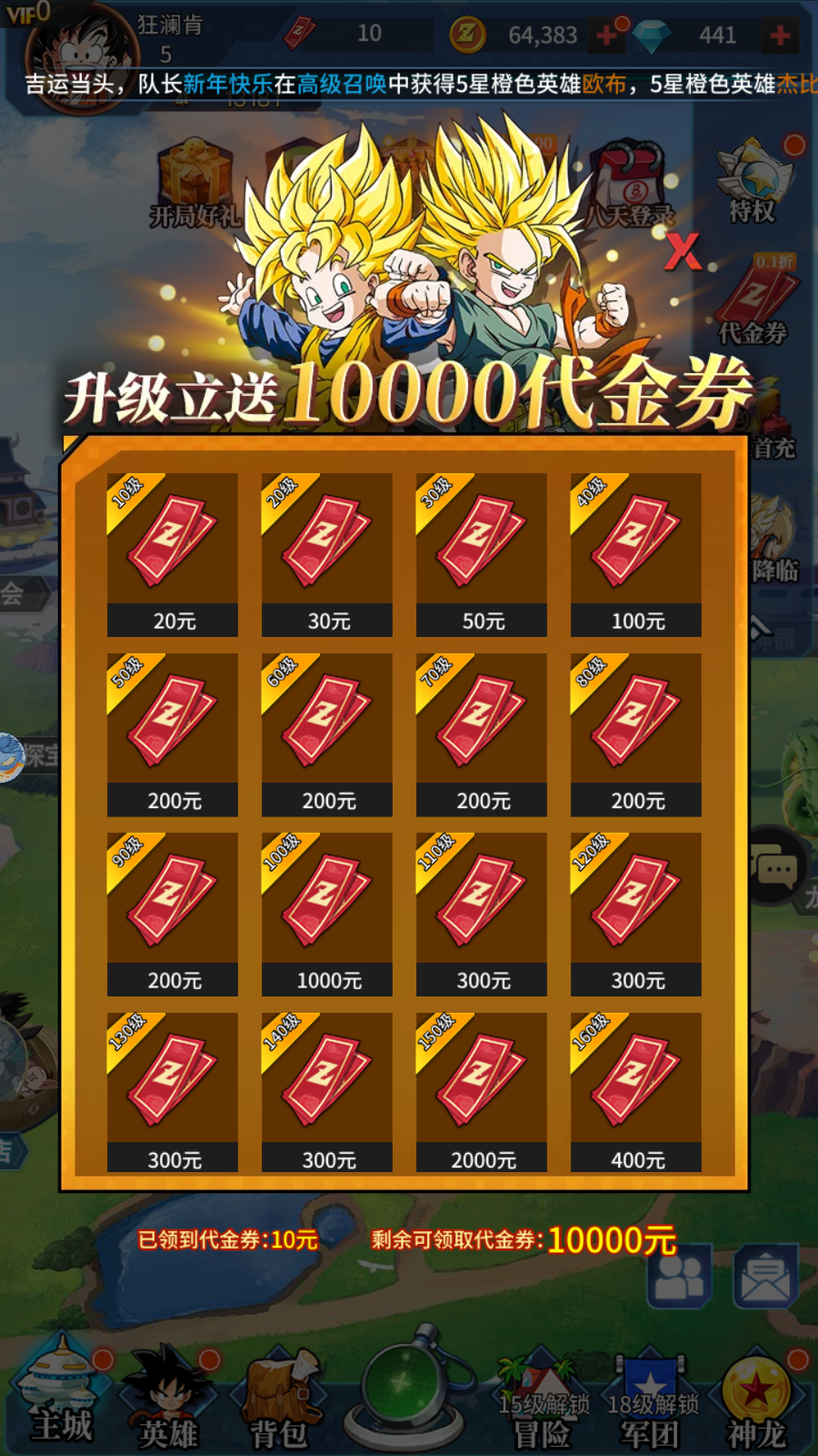 Học Viện Rồng Thần Private