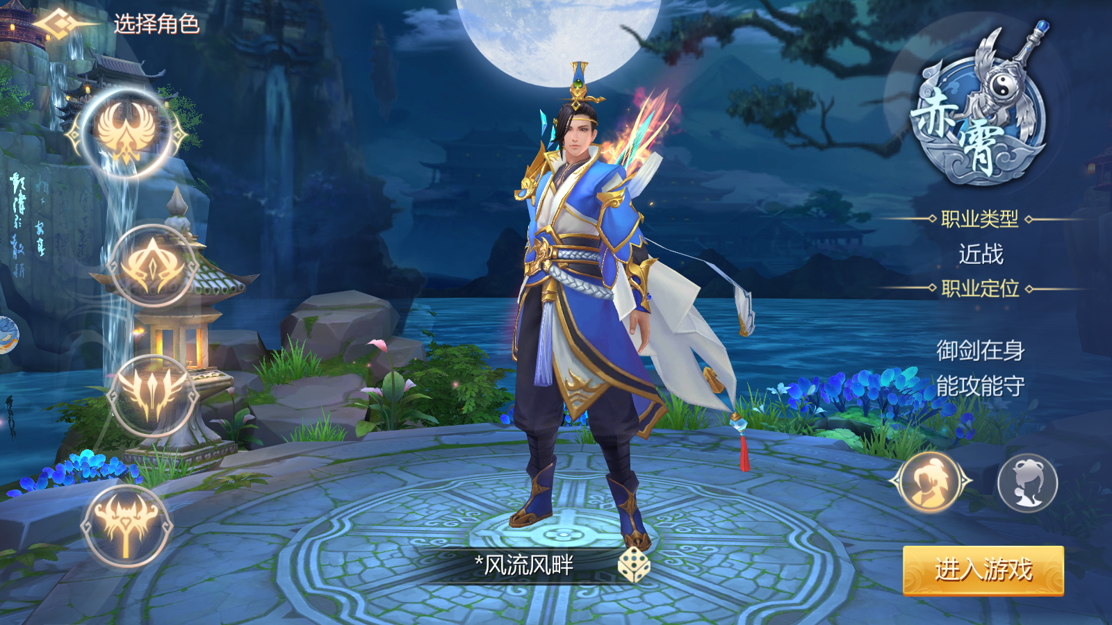 Phong Khởi Trường An 2 Private