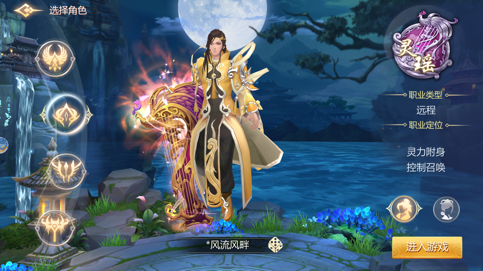 Phong Khởi Trường An 2 Private