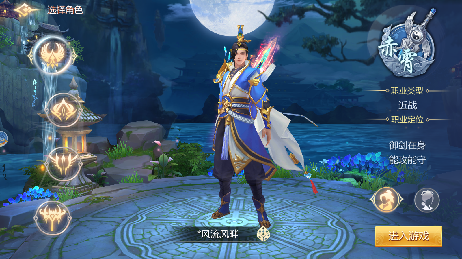 Phong Khởi Trường An 2 Private