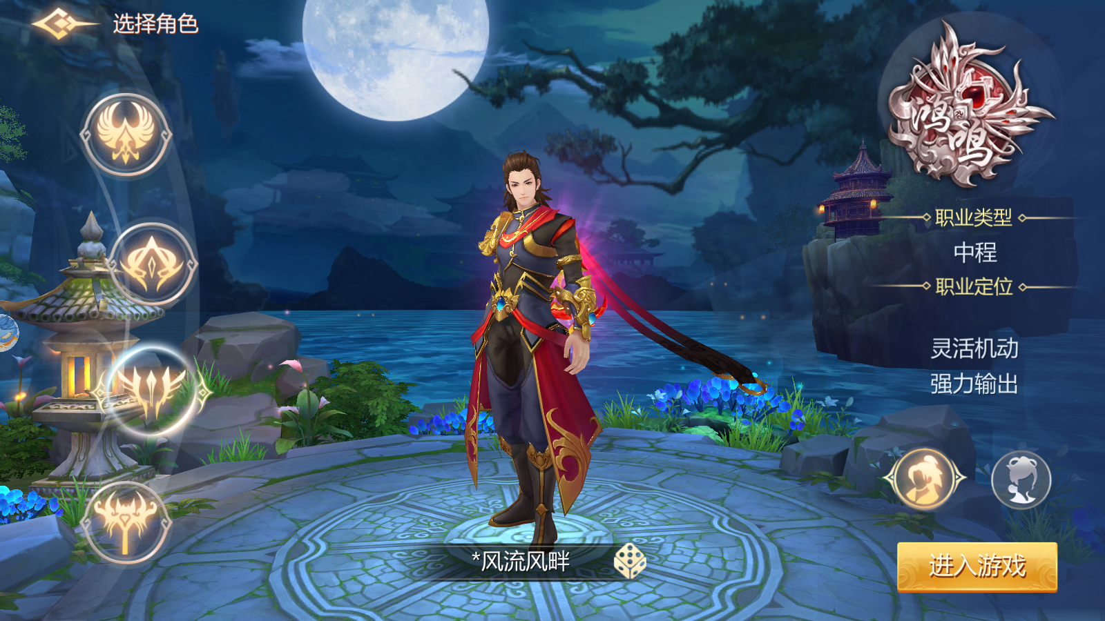 Phong Khởi Trường An 2 Private