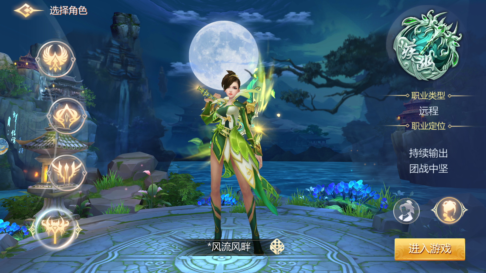 Phong Khởi Trường An 2 Private