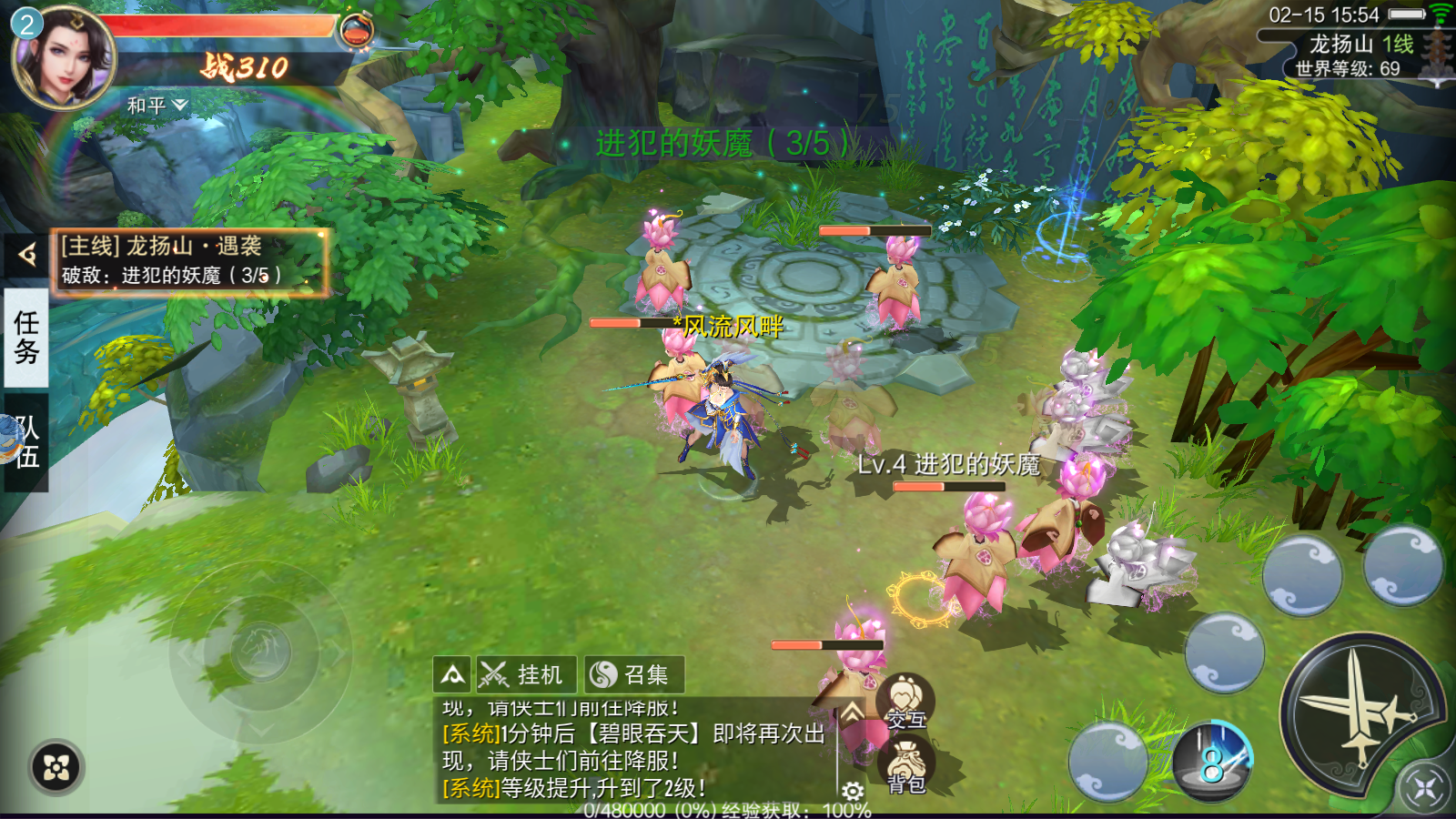 Phong Khởi Trường An 2 Private