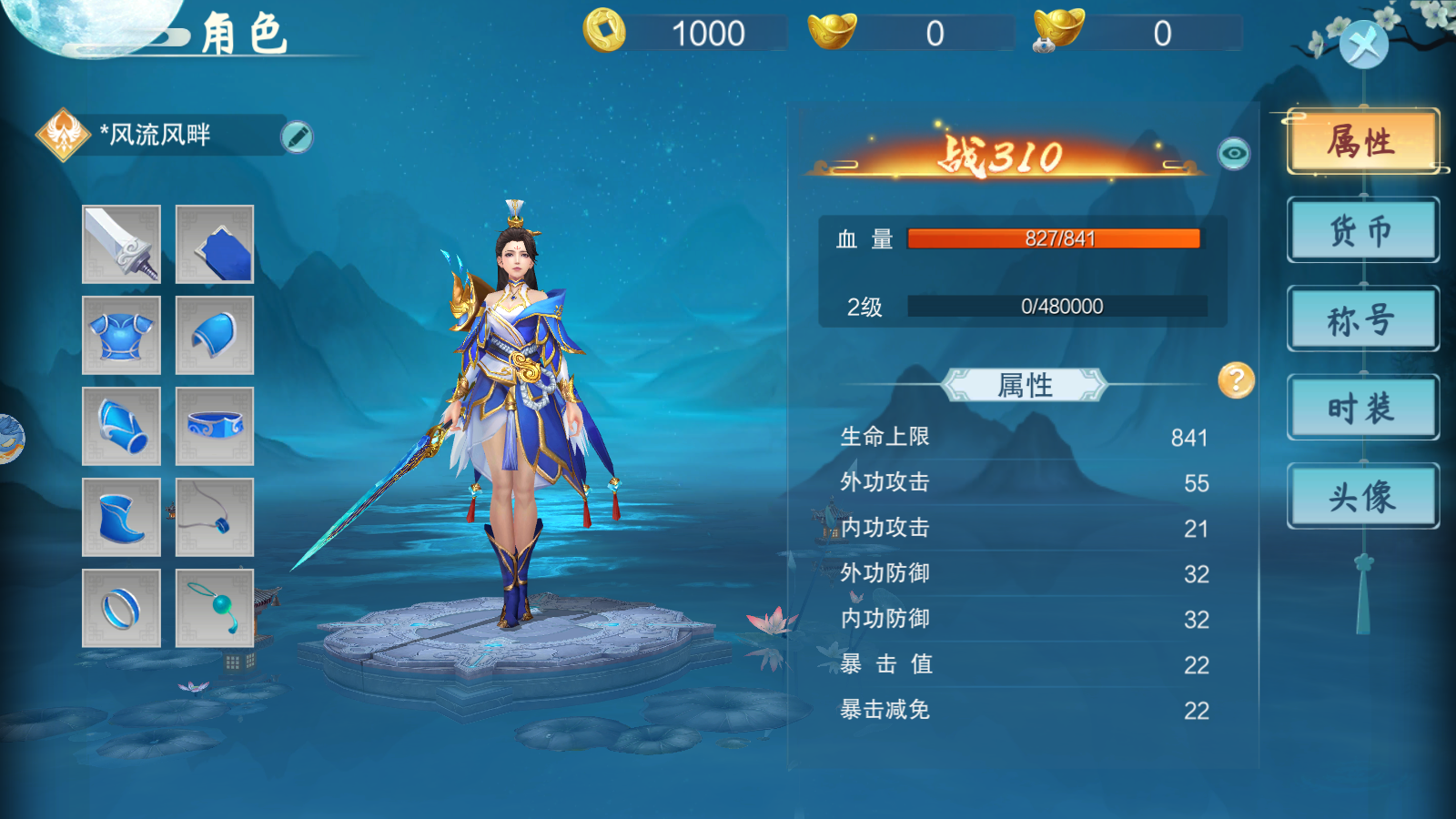 Phong Khởi Trường An 2 Private