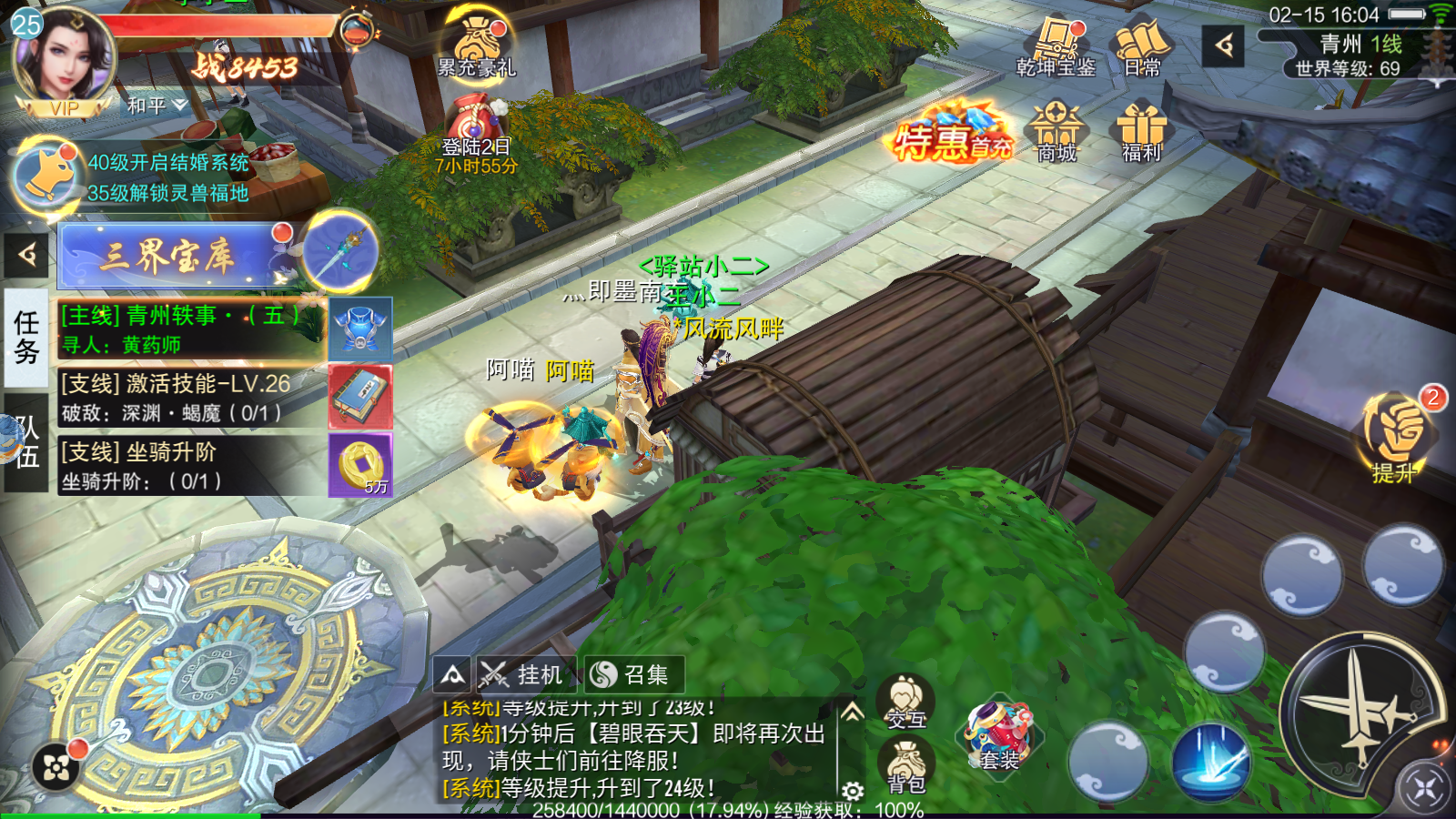 Phong Khởi Trường An 2 Private