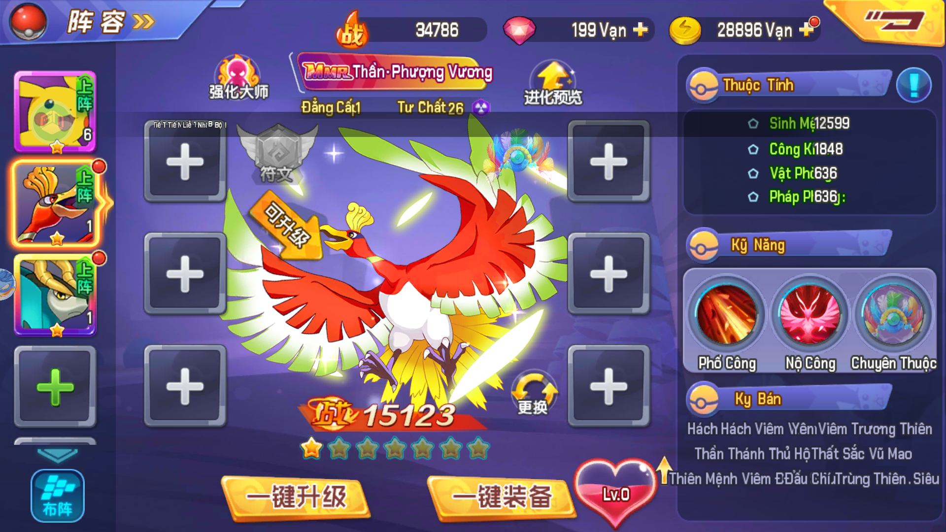 Pica Huyền Thoại Private Việt Hoá