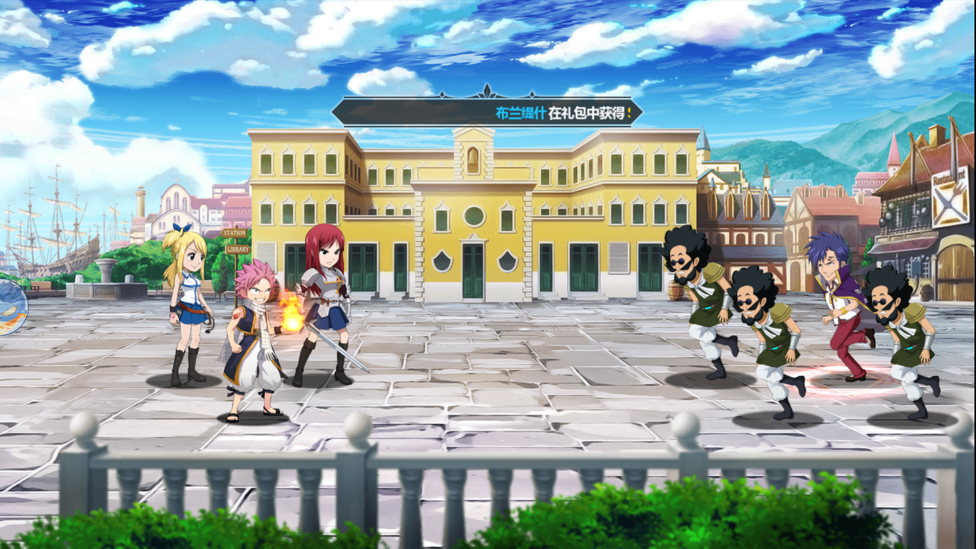 Fairy Tail 2 Private