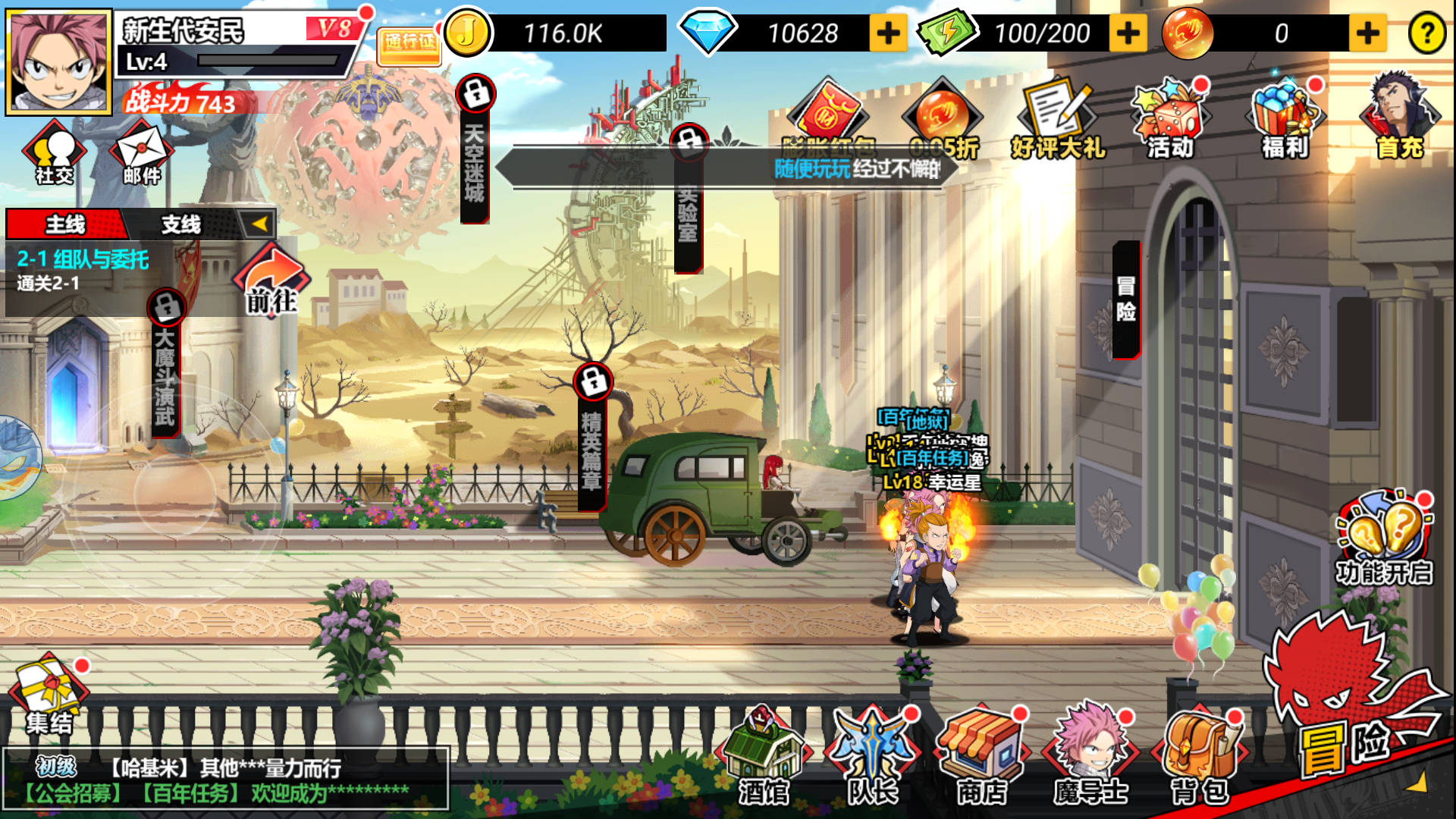 Fairy Tail 2 Private