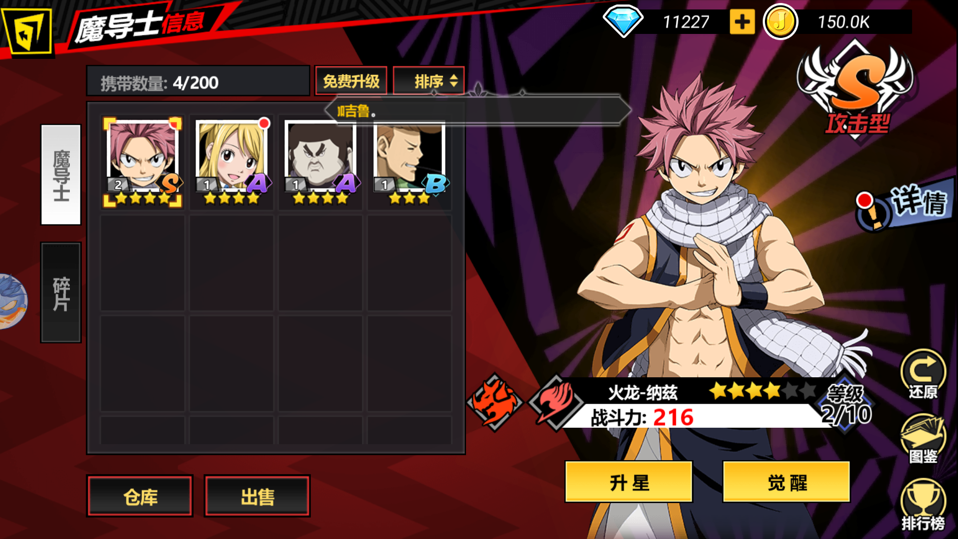 Fairy Tail 2 Private