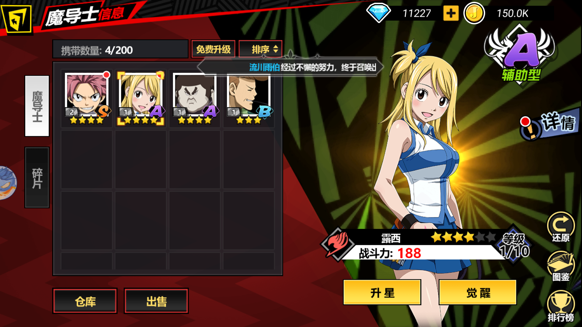 Fairy Tail 2 Private