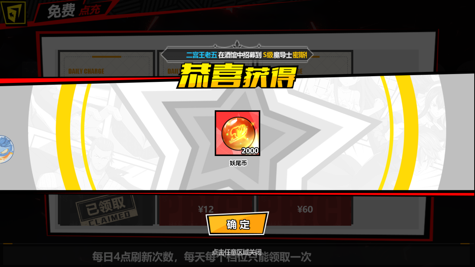Fairy Tail 2 Private