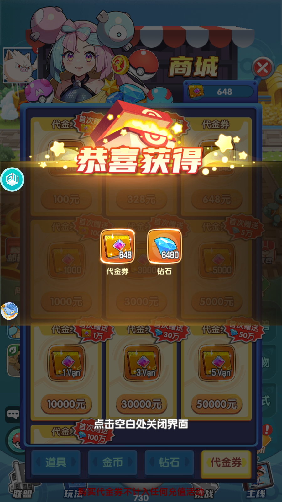 Pokemon Mega Tầm Đạo