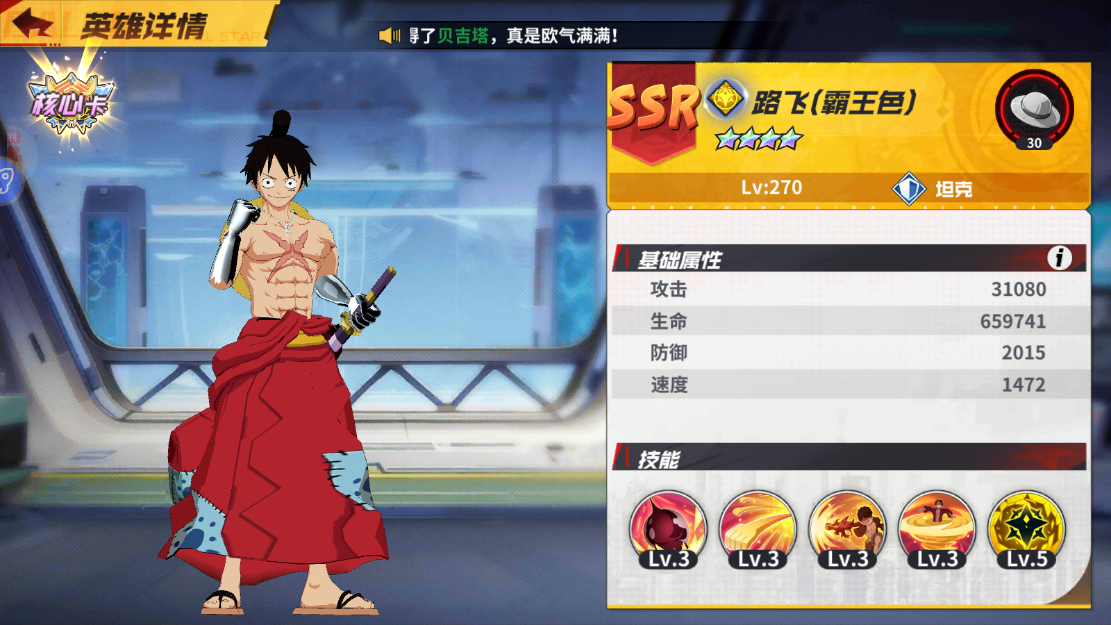 Supreme Warrior Private - Game đa vũ trụ anime HOT
