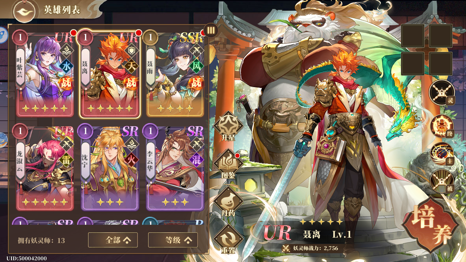 Yêu Thần Quyết (Tales Of Demon and Gods) Private