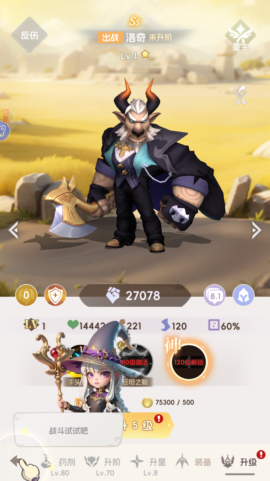 Brawl Heroes: Reuniverse 4 Private