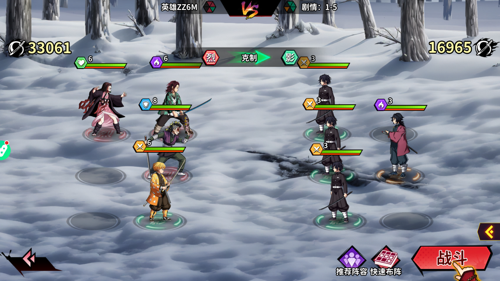 Hơi Thở Mặt Trời Private - Thanh Gươm Diệt Quỷ 2