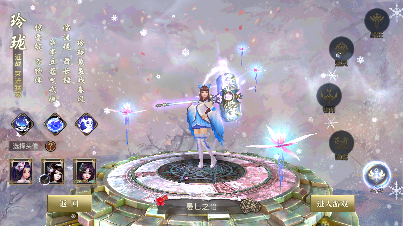 Tool - Thanh Khâu Hồ Truyền Thuyết Mobile Private Việt Hoá