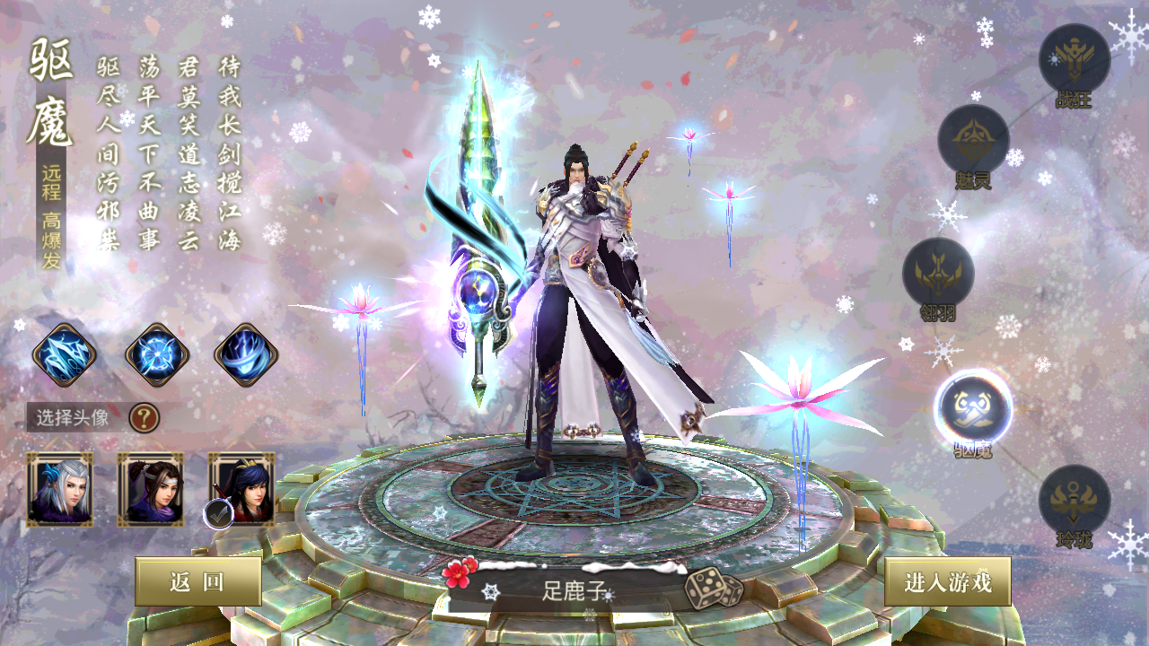 Tool - Thanh Khâu Hồ Truyền Thuyết Mobile Private Việt Hoá