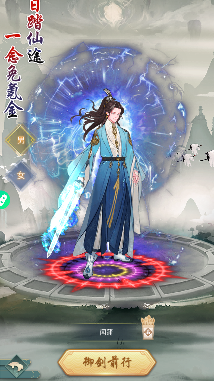 Mộng Phi Tiên Private Việt Hoá