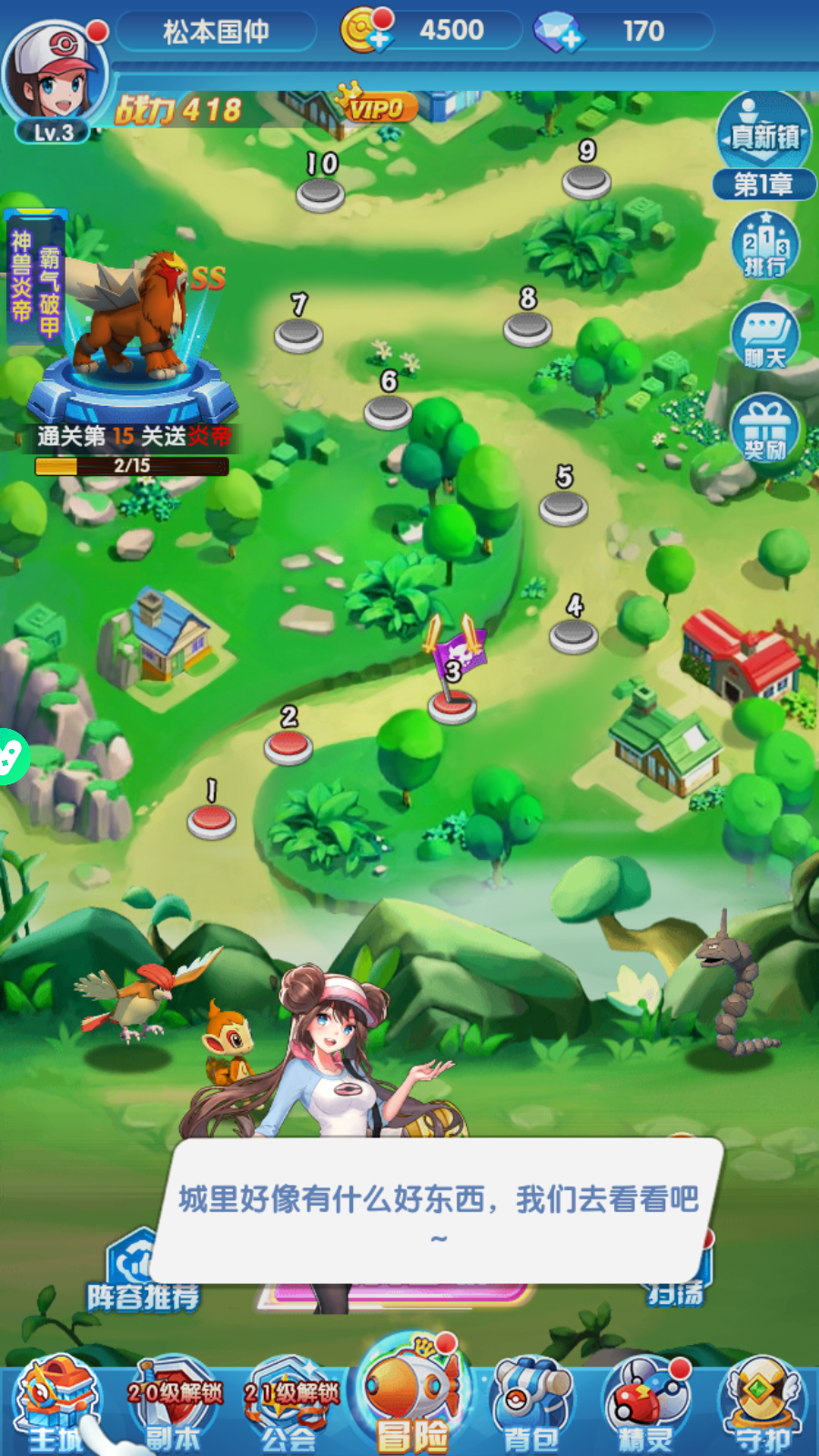 Thần Thú AFK Private