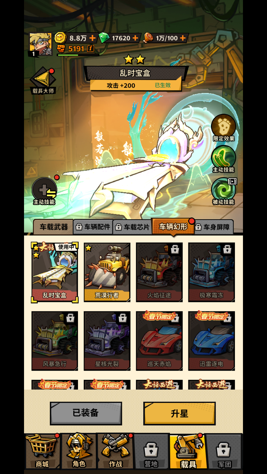 Ô Tô Bắn Súng Zombie Private